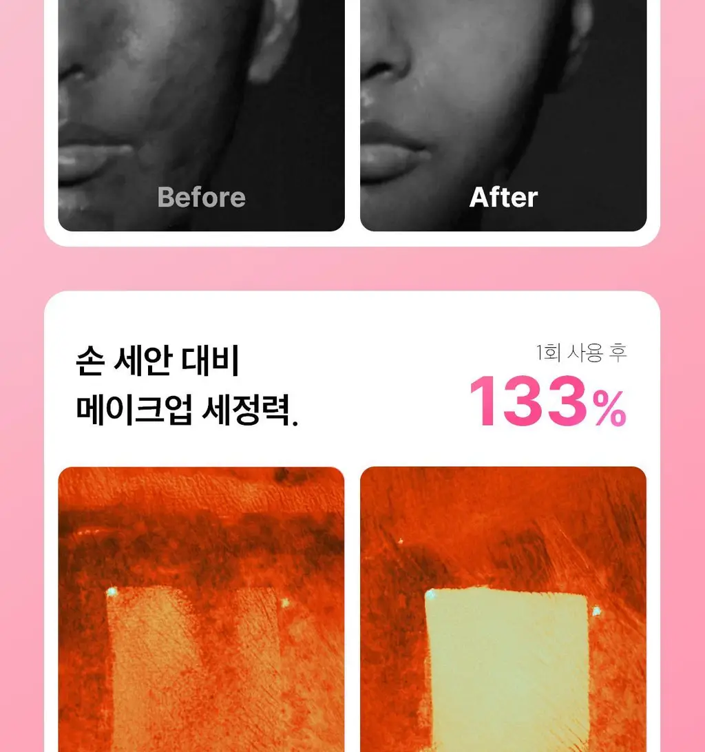 [3D진동클렌징/모공케어] 메디큐브 에이지알 부스터 진동 클렌저 헤드 (베이지/핑크) 상세페이지 16